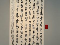 -江苏省美术馆(长江路新馆)