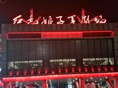 -三亚红色娘子军演艺公园景区