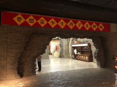 -和平菓局(王府井店)