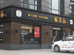 -锡笼记·无锡小笼(水岸店)