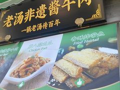 -黑窑厂糖油饼烤鸭·清真菜(旗舰店)