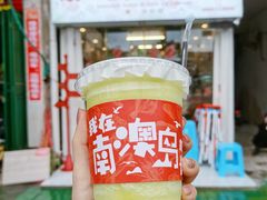 -南澳岛打卡果汁冰公司