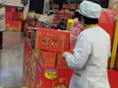 -北京稻香村(望京新世界店)