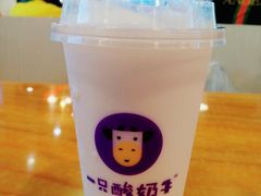 -一只酸奶牛(水晶城店)