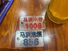 -清真·马洪小炒泡馍馆(钟楼回民街店)