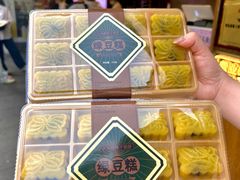 -矮子馅饼(大成路店)