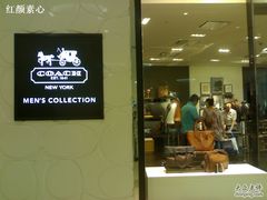 -COACH蔻驰(恒隆广场店)