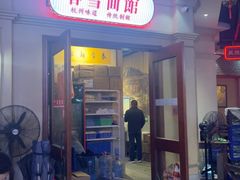 -春雪面馆(转塘店)
