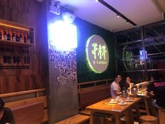 大堂-木屋烧烤(创意园店)