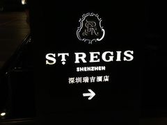 -瑞吉酒店·The Drawing Room闲逸廊·云端下午茶·夜奢Whiskey