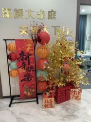 -上海漾颜医疗美容