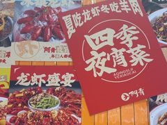 -阿青龙虾·烧烤大排档(湖里万达店)