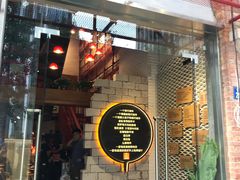 大堂-么肆烤肉(汉街形象店)