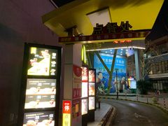 门面-麦当劳(花桥得来速店)