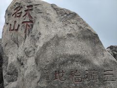 -三清山风景名胜区