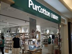 -Purcotton全棉时代(悠唐店)