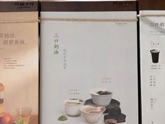 -阿嬷手作(成都万象城店)