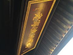门面-沈氏祖传老宁波油赞子(南塘店)