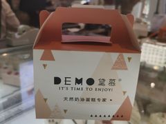 -DEMO黛慕蛋糕(中泰店)