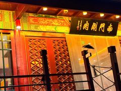 -南门涮肉(通州大船店)