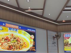 -粉小主·贵州酸汤牛肉粉(南京仙林金鹰店)