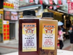 -老day牛杂(官也街总店)