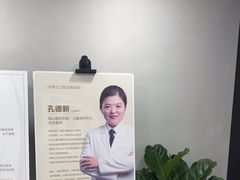-牙博士口腔品牌连锁(昆山城区店)
