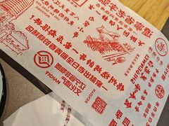 -老白清真烧烤(锦州旗舰店)