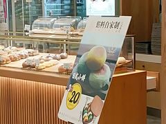 -稻田秋日式面包
