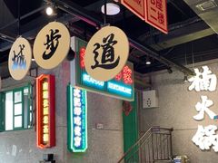 -楠火锅(哈尔滨金爵万象店)