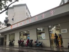 -沪东社区长者食堂(柳埠小区店)