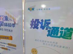 -大玩家(金牛万达店)