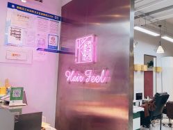 -Feel 羽毛接发