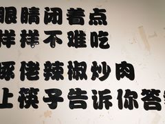 -啄佬食堂