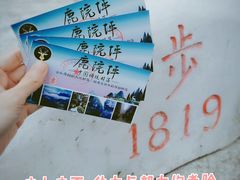 -鹿院坪生态旅游景区