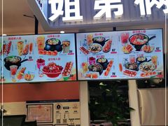 门面-姐弟俩土豆粉(北京双桥万达店)