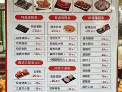 -净香园熟肉(北坦总店)
