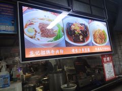 -湘人龙记老长沙米粉(华普国际大厦店)