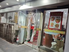 -易记皮肚面(明瓦廊店)