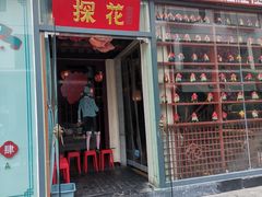 门面-探花·意境江南菜·唐伯虎文化体验店·松鼠桂鱼(观前店)