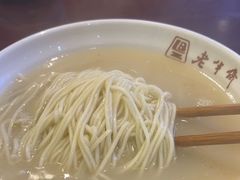 -老半斋(福州路店)