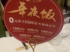 -大鸭梨烤鸭(左家庄店)