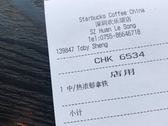 账单-星巴克(深圳欢乐颂店)