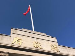 -南京中国近代史遗址博物馆(南京总统府)