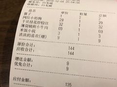 账单-偏偏喜欢你(国瑞购物中心店)