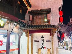 -大傻徽菜园·中国徽菜大师(老街店)