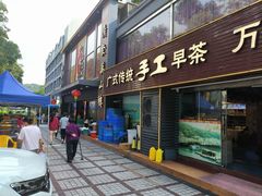 -万山楼海鲜酒家·二十三年老字号