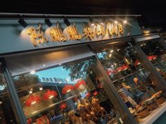 -陈鹏鹏潮汕菜(欢乐海岸 海边景观店)
