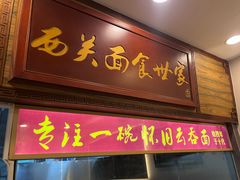 -恩宁刘福记(东华东路店)