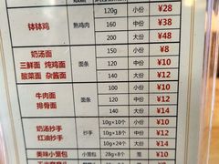 -徐老幺奶汤面